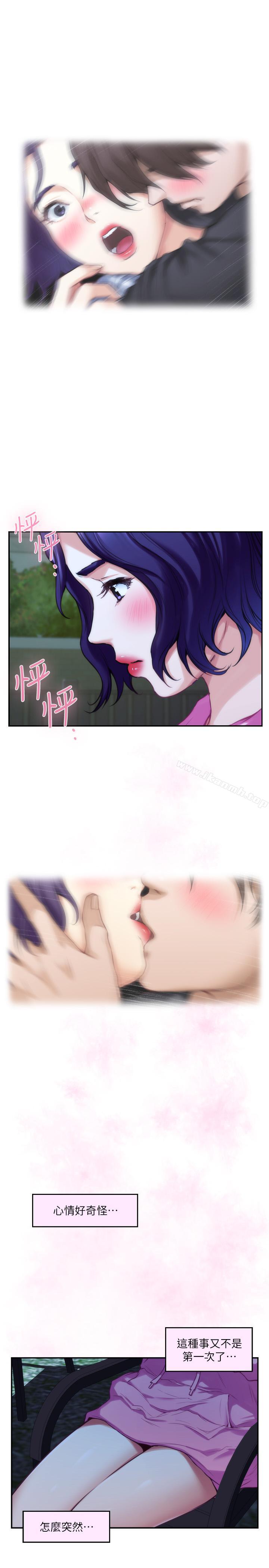 第66话-闺蜜的男人最美味 - 第31.jpg页