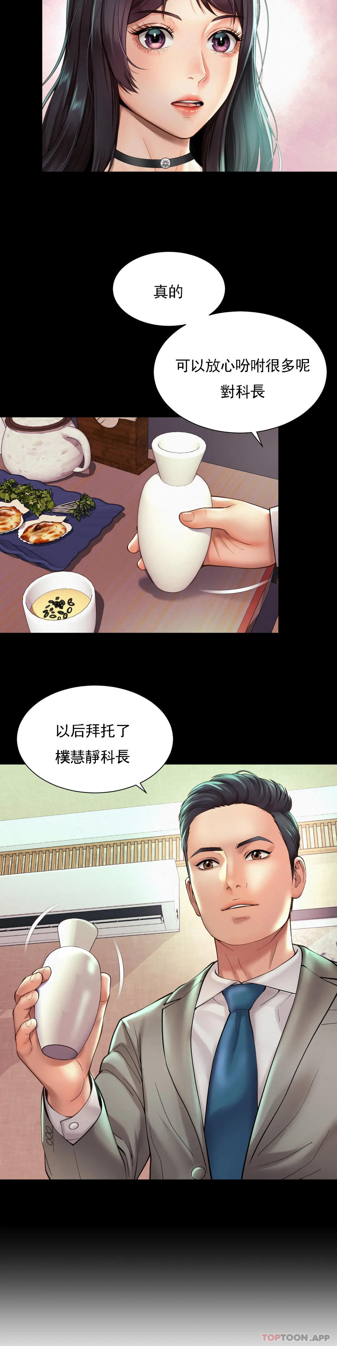 第19话-有男人味 - 第4.jpg页