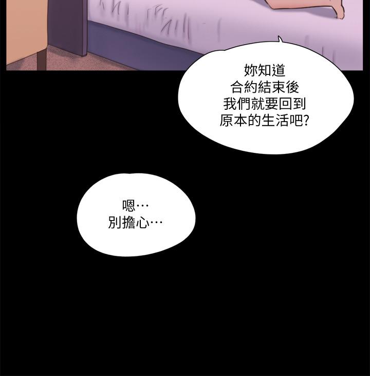 第71話-提出奇怪要求的學生 - 第9.jpg页