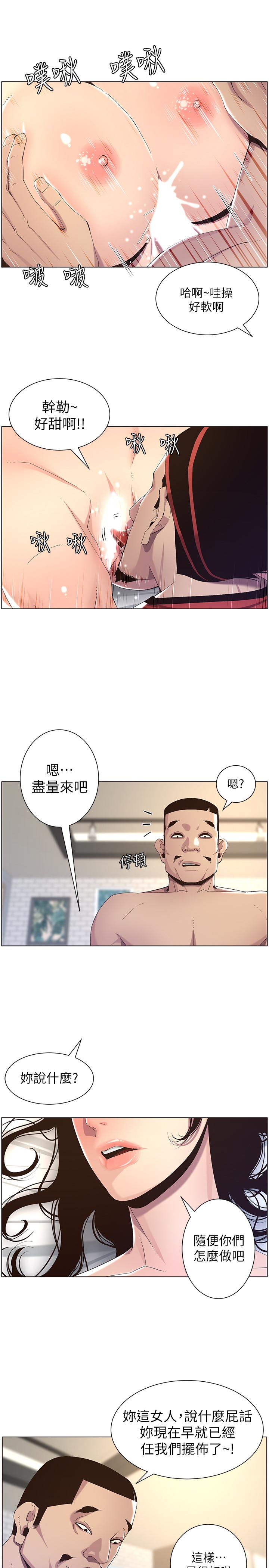 第61话-妍希在家人与慾望间做选择 - 第5.jpg页