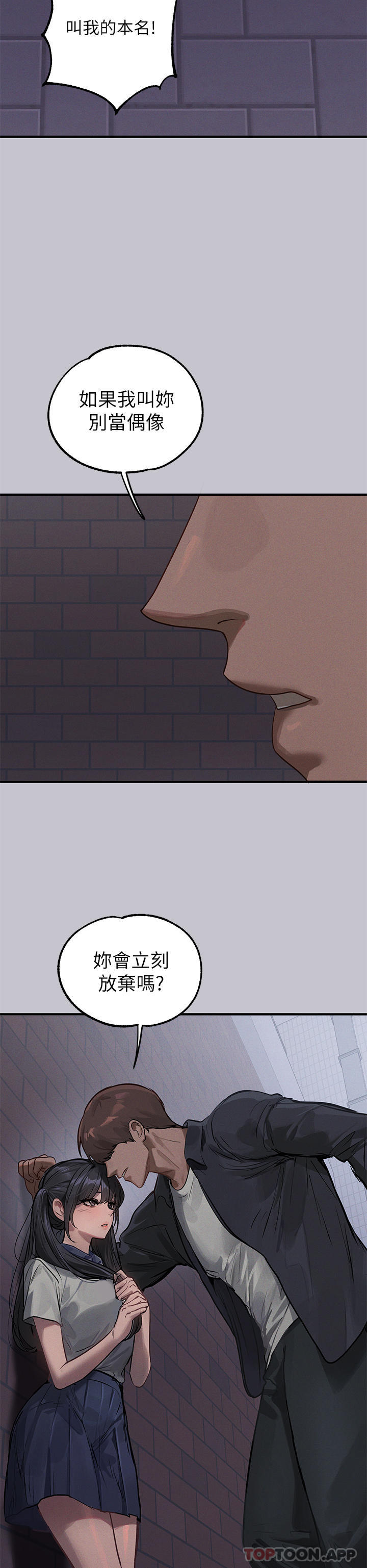 第96话-你是我的第一顺位 - 第27.jpg页