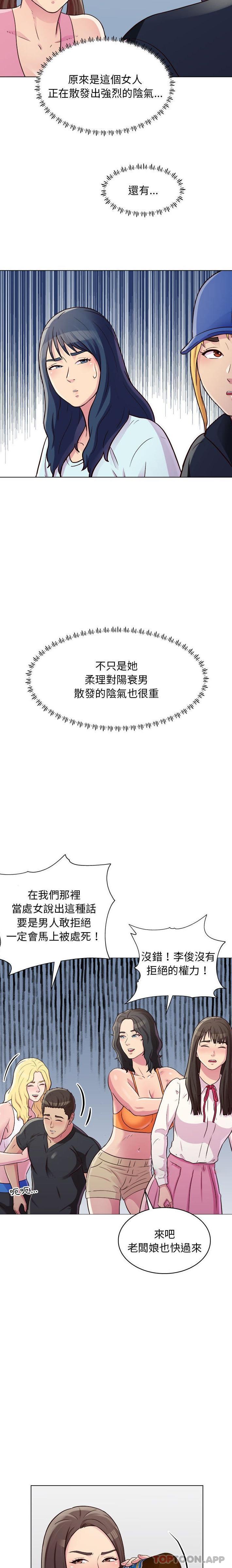 合理怀疑 第 11 话 第3页