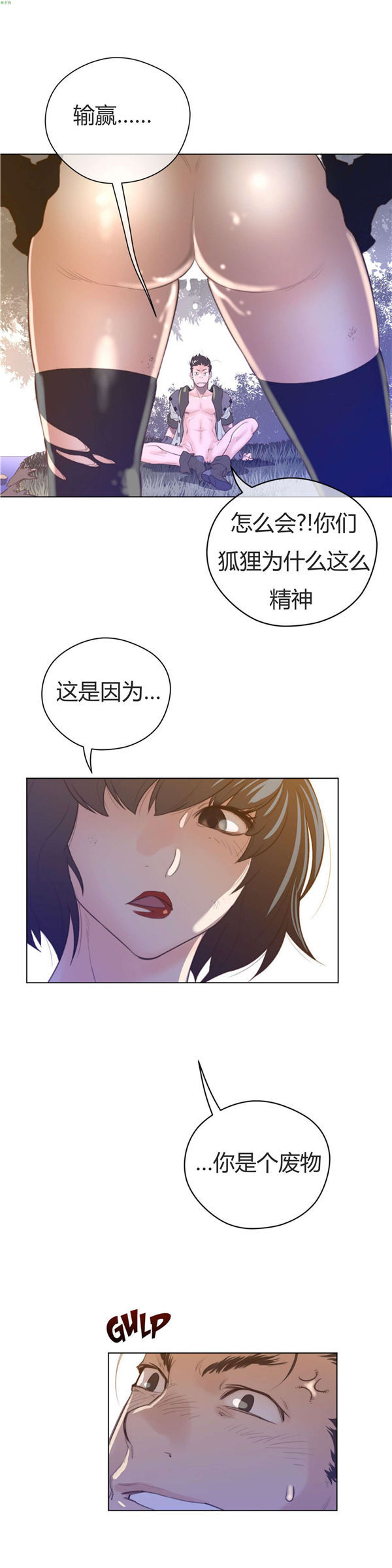 第 37 话 - 第8.jpg页