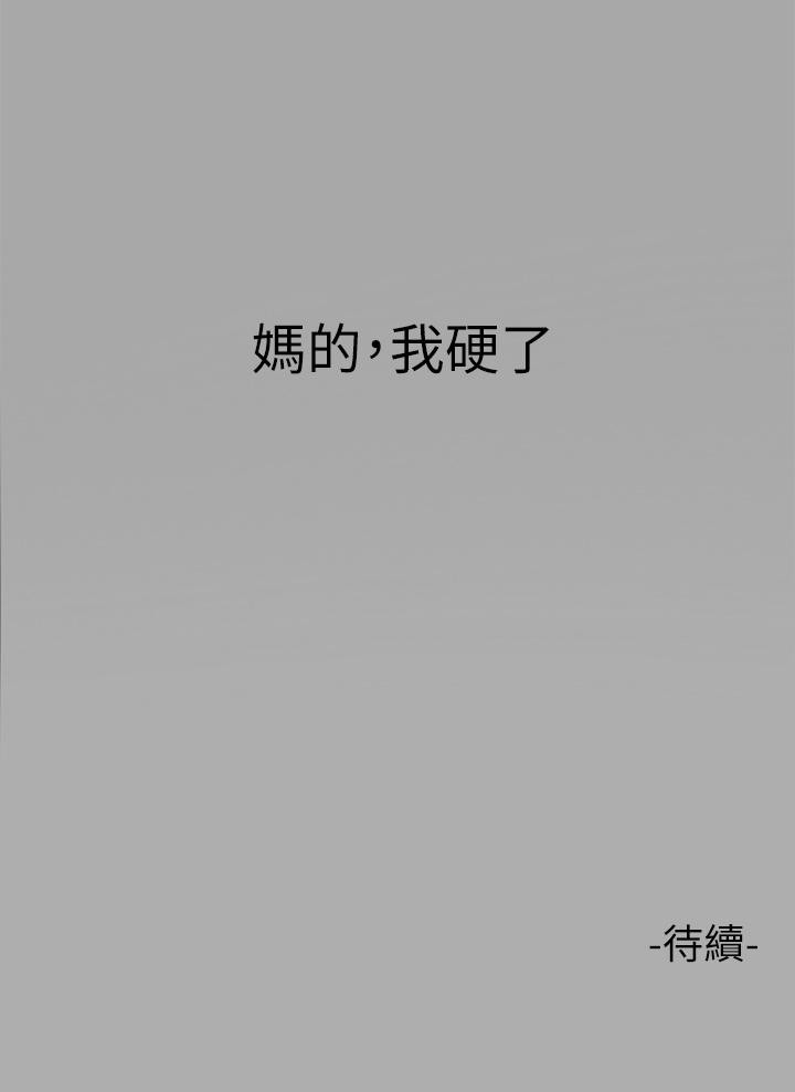 第64話-香汗淋漓的荷莉 - 第39.jpg页