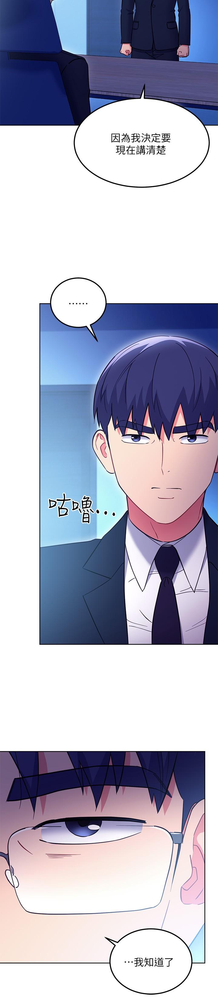 第144話-爸，我要結婚了 - 第5.jpg页