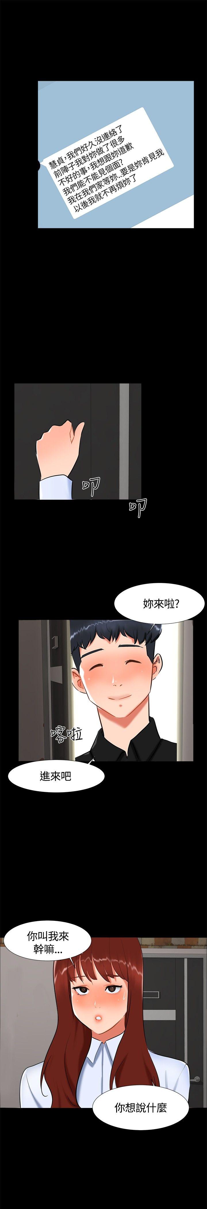 第 18 话