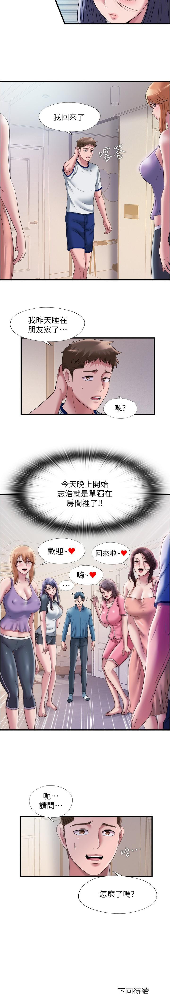 第59话-志浩，再頂深一點 - 第20.jpg页