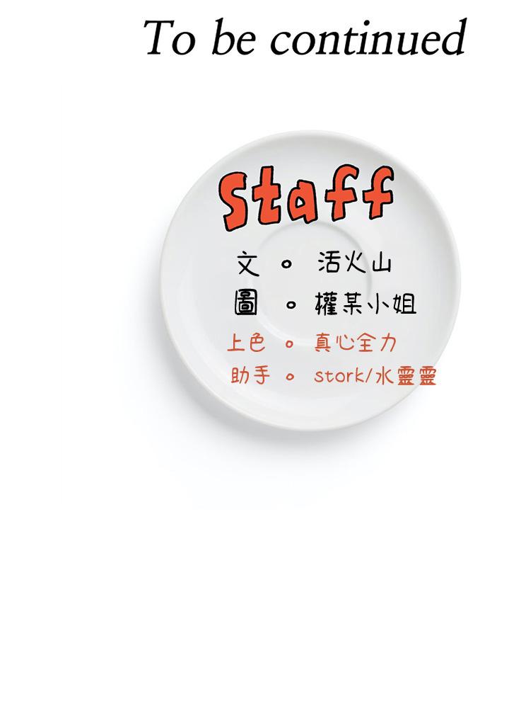 第26話-讓你像隻母狗被我幹 - 第54.jpg页
