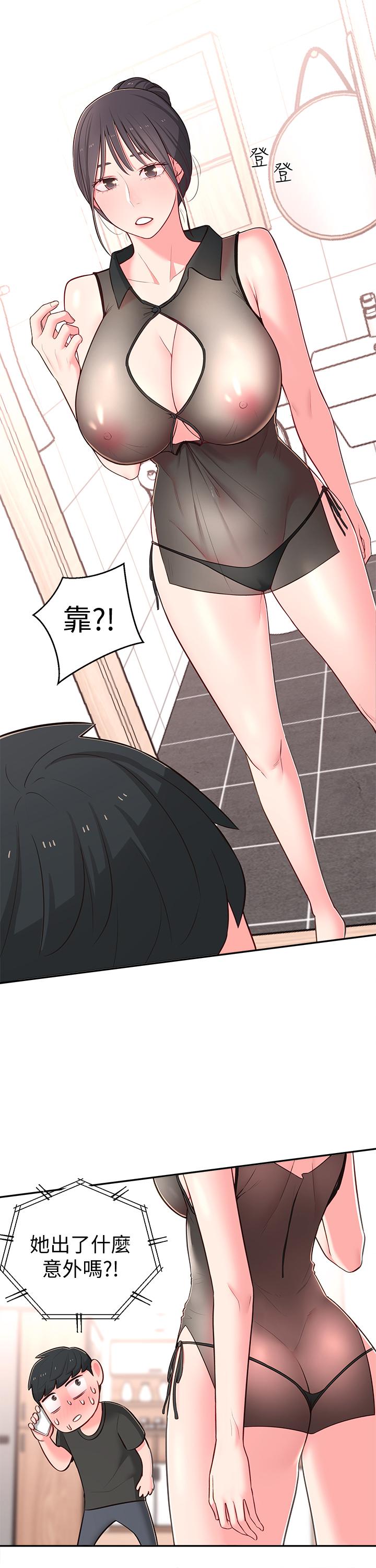 第16话-亲密接触智恩的胸部 - 第2.jpg页