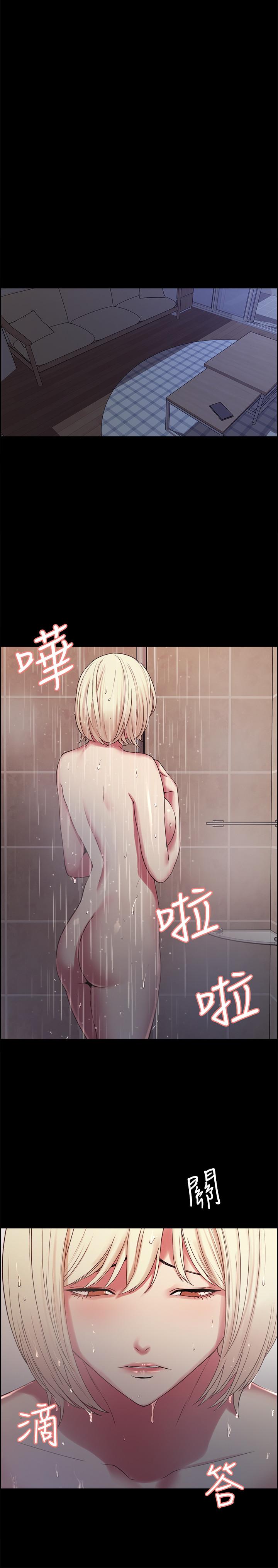 第16话-献出第一次的玛莉 - 第29.jpg页