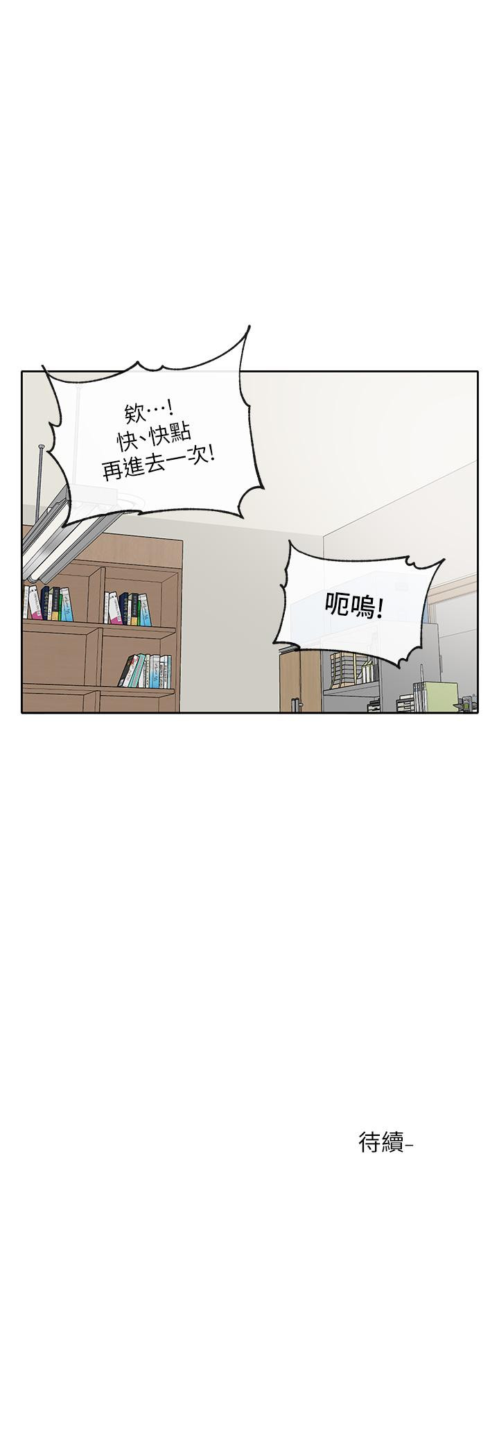 第93話-空堂時間要不要 - 第47.jpg页