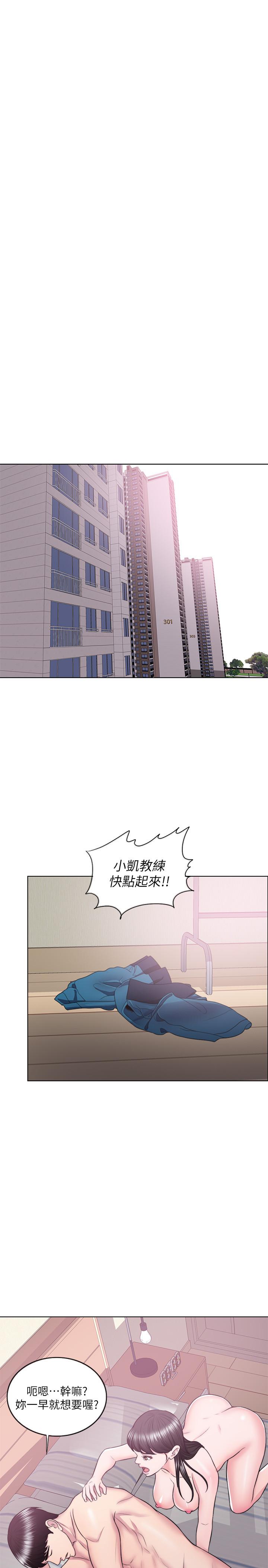 第22話-婆婆發現男士內褲 - 第19.jpg页