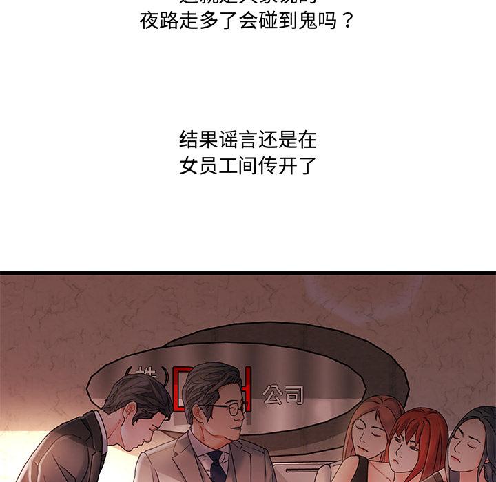 第 1 话 - 第72.jpg页