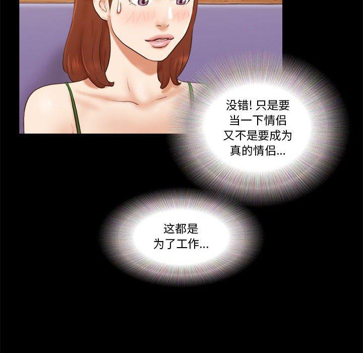 第18话 - 第55.jpg页