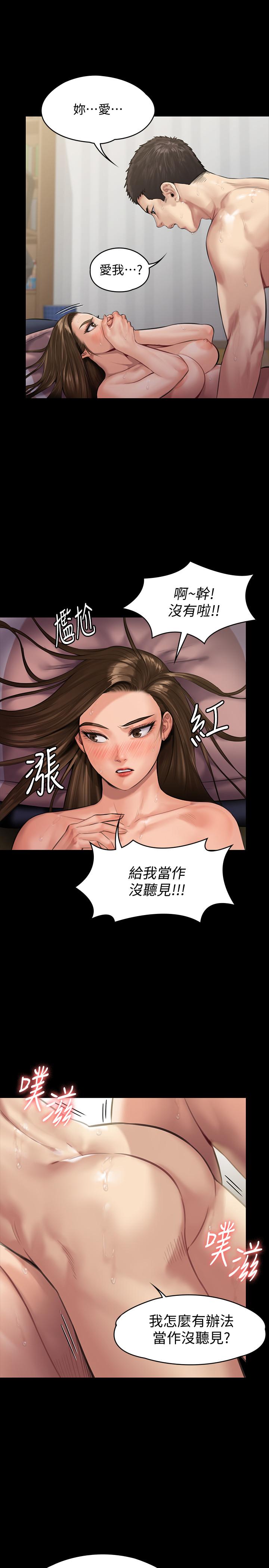 第138話-幫兒子清濕掉的衛生紙 - 第5.jpg页