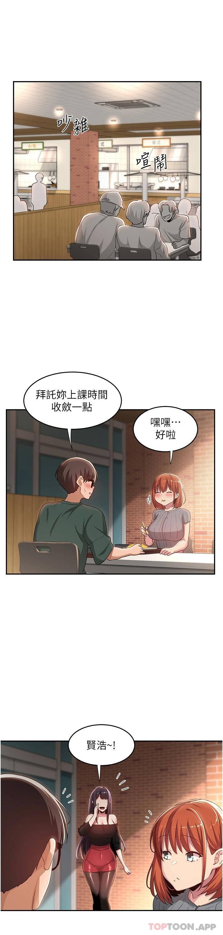 第63话-越演越烈的鸡鸡争夺战 - 第10.jpg页