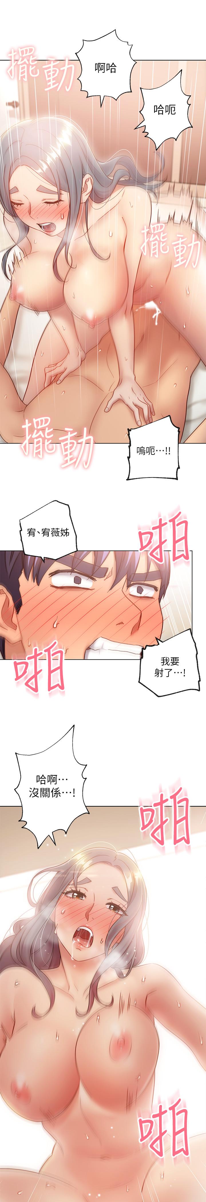 第21話-被點燃性慾 - 第27.jpg页
