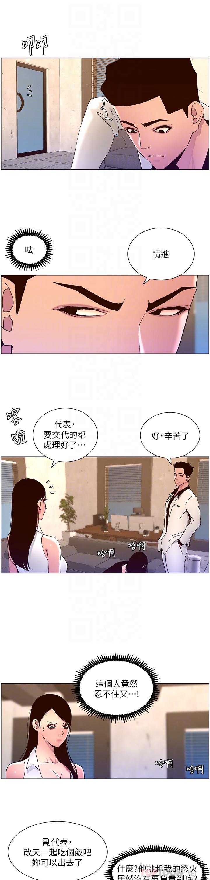 第60话-淫乱魔王开课中 - 第6.jpg页
