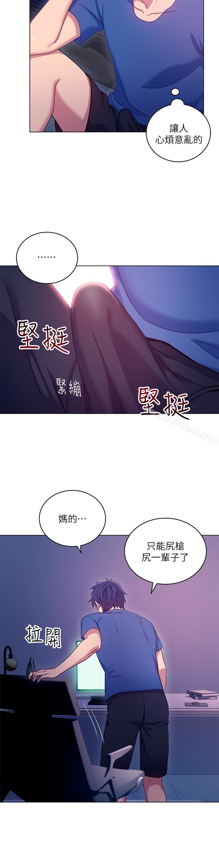 第6話-我…看了妳的影片 - 第14.jpg页