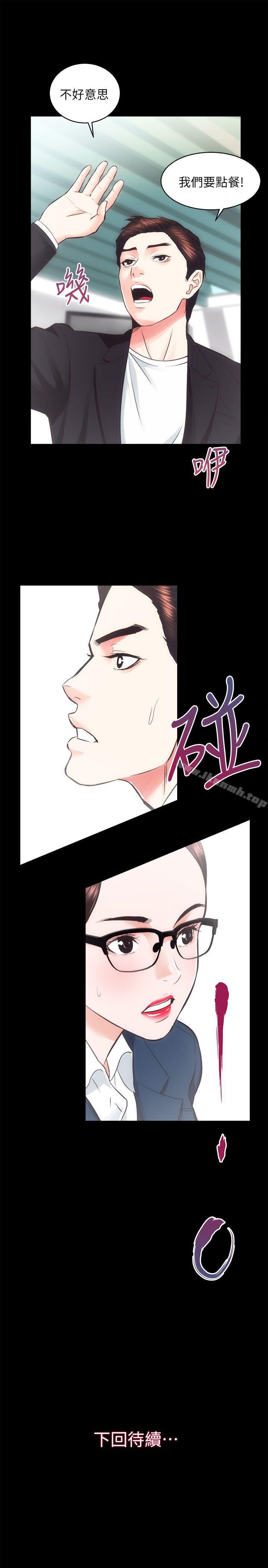 第17话 - 另一个洞 - 第31.jpg页