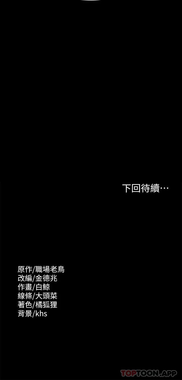 第62话-海莉的高潮喷射 - 第32.jpg页