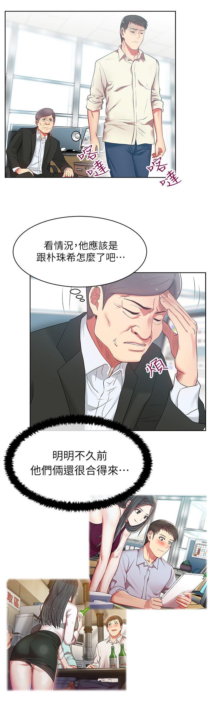 第13话 - 常务的歹念 - 第9.jpg页
