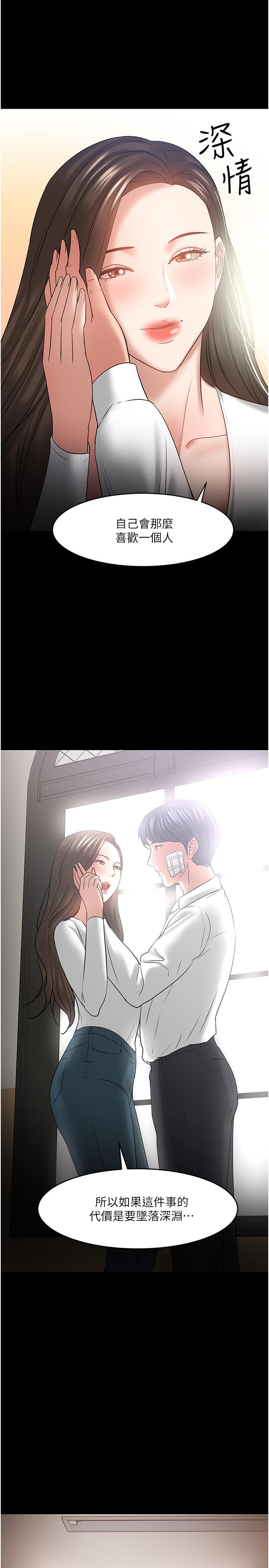 第49話-就算失去所有 - 第43.jpg页