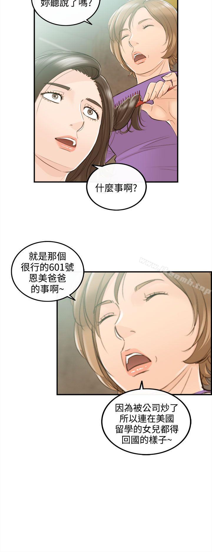 第36话-老婆的秘密协助(4) - 第22.jpg页