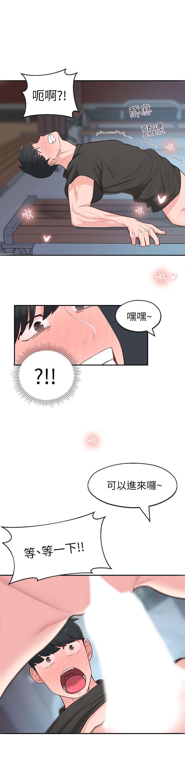 第14话-探入红粉知己的深处 - 第1.jpg页