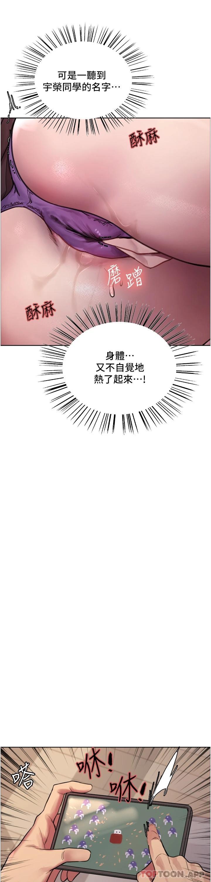 第32话-我是荡妇，拜托干我♥ - 第15.jpg页