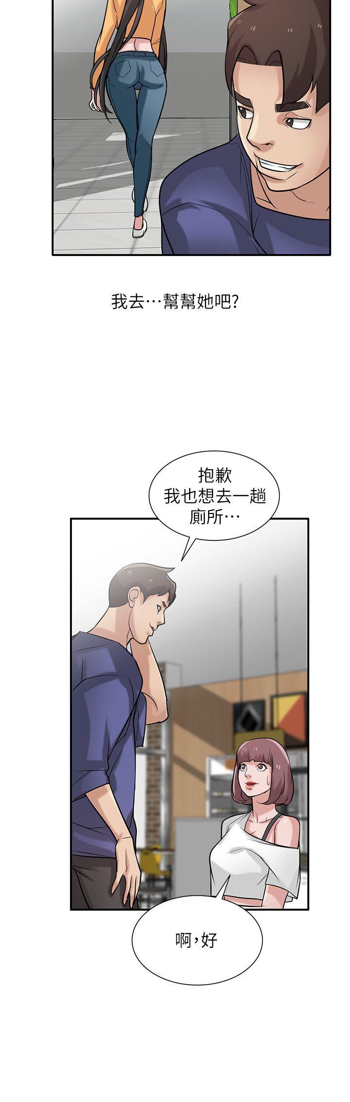 第25話-廁所的呻吟聲 - 第10.jpg页