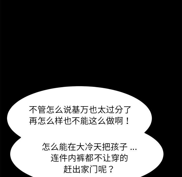 第64话 - 第92.jpg页