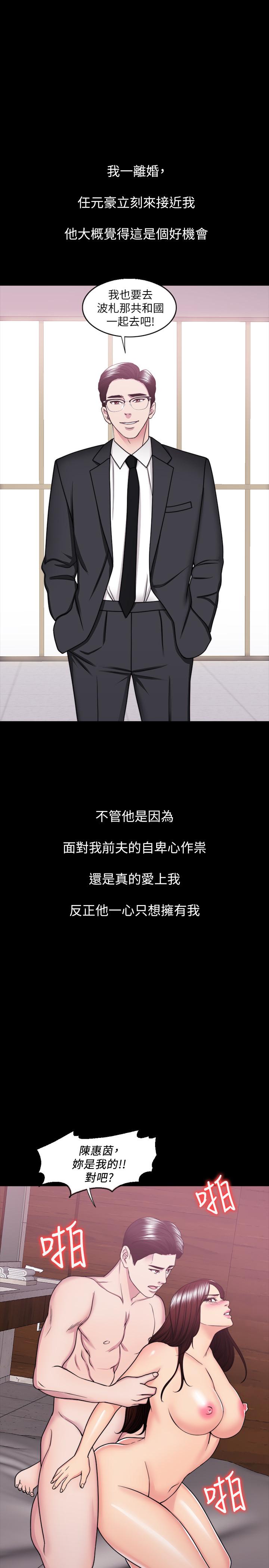 第49話-這是讓你忘了她的最佳方法 - 第26.jpg页
