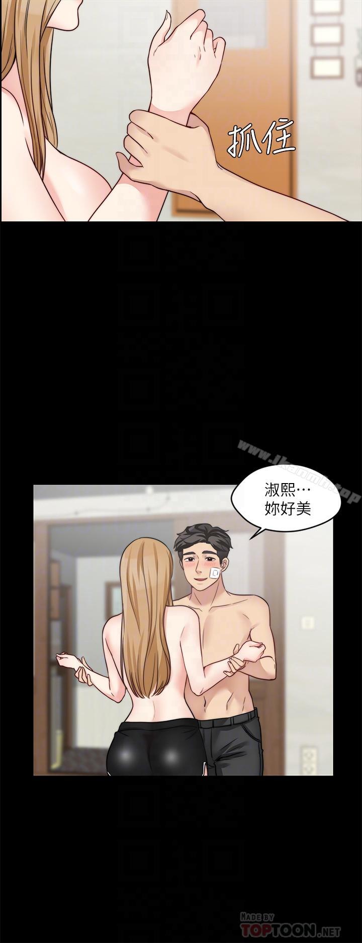 第19话-让人忘记妻子的女人 - 第6.jpg页