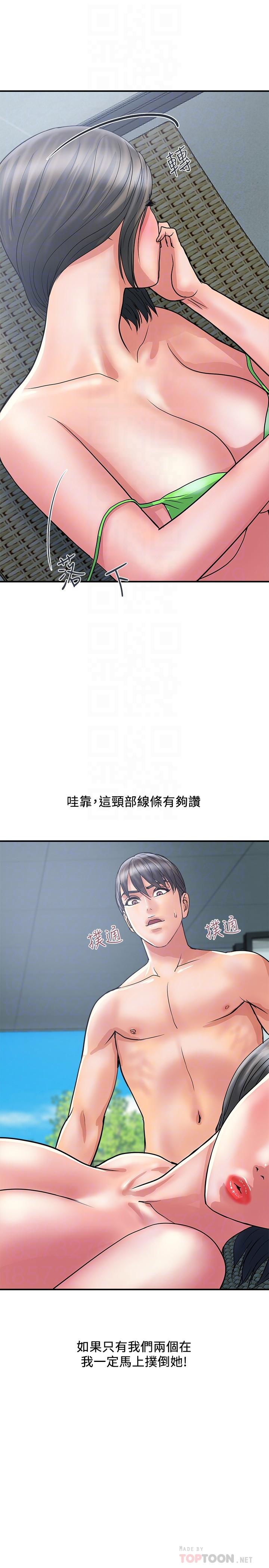第29话-在游泳池做别有乐趣 - 第4.jpg页