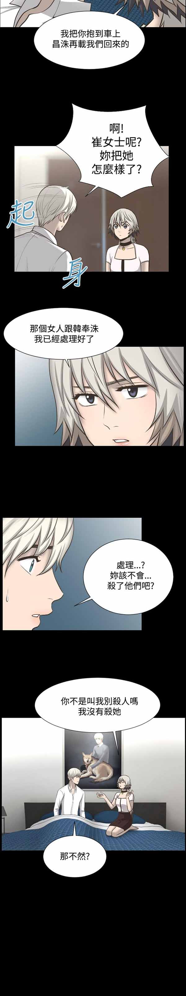 第 9 话 - 第6.jpg页