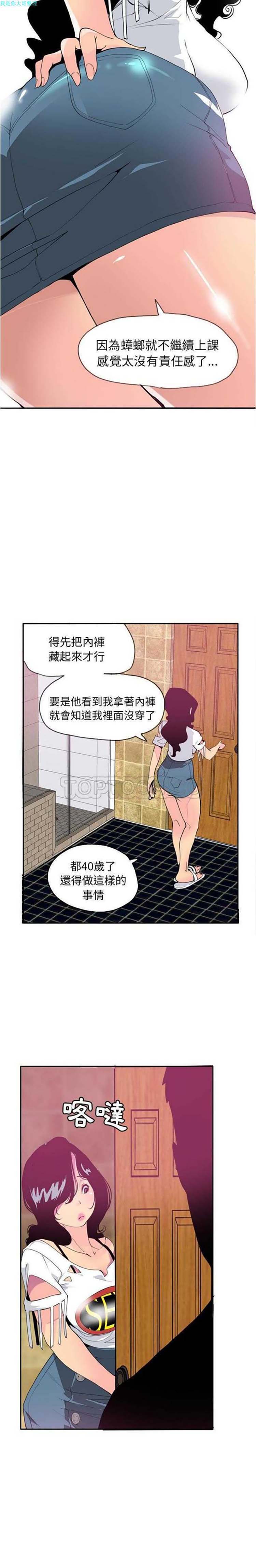 第 5 话 - 第26.jpg页