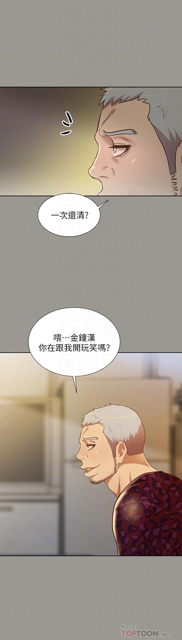 第73話-不知道自己拍了A片 - 第10.jpg页