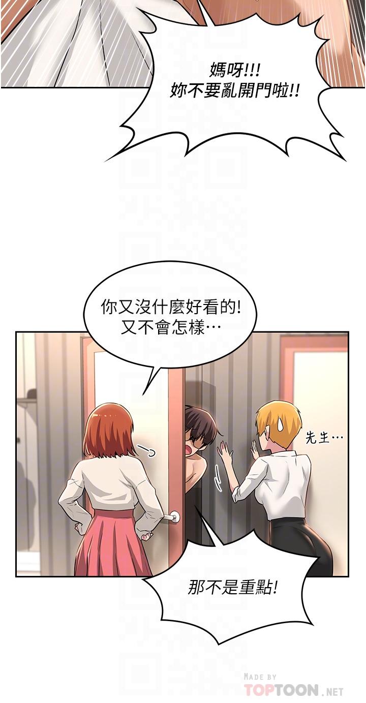 第29話-在約會中和別人打炮 - 第16.jpg页