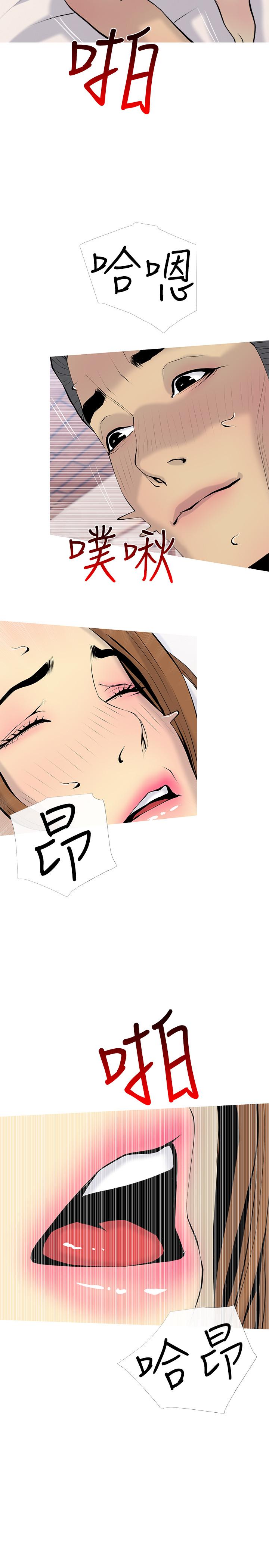 最終話-被其他男人征服的滋味 - 第2.jpg页