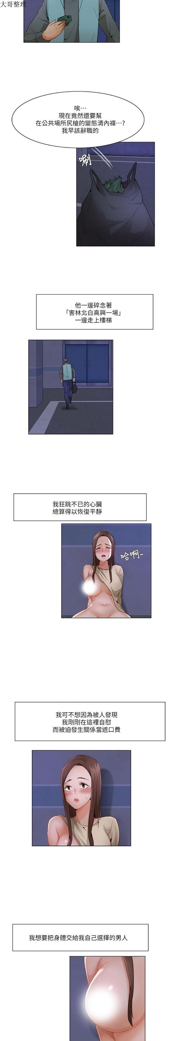 第 24 话 - 第2.jpg页
