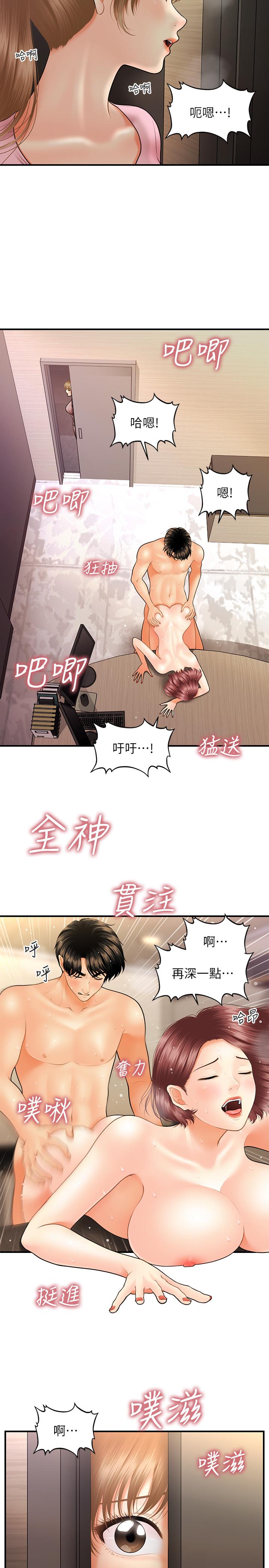 第22話-我也想被院長摸... - 第29.jpg页