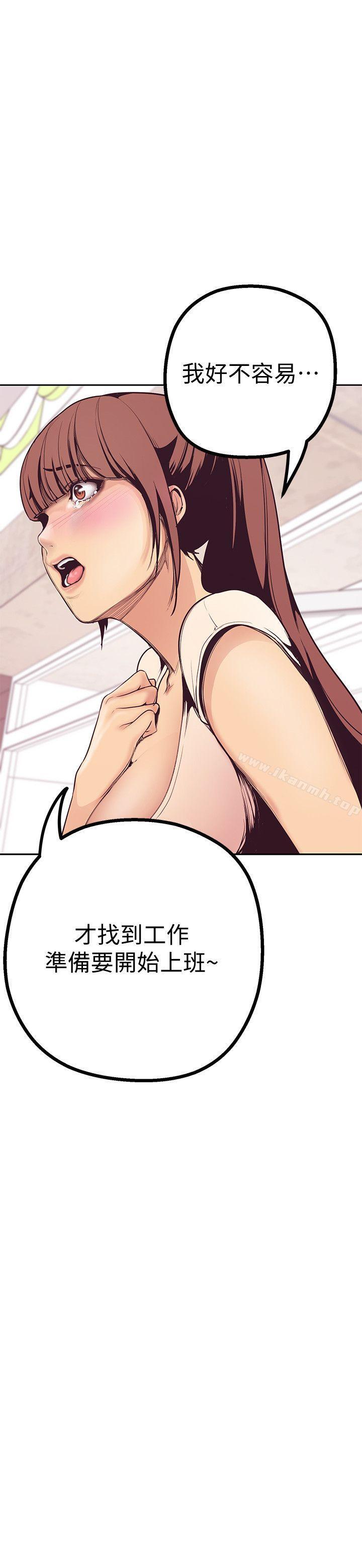 第3話 - 爛醉如泥的鄰居美眉 - 第14.jpg页