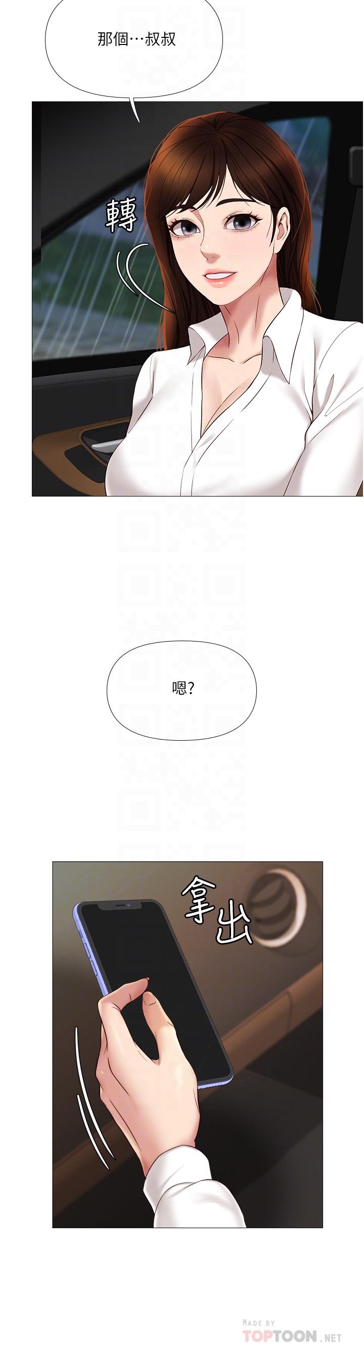 第11話-曖昧的肢體接觸 - 第12.jpg页