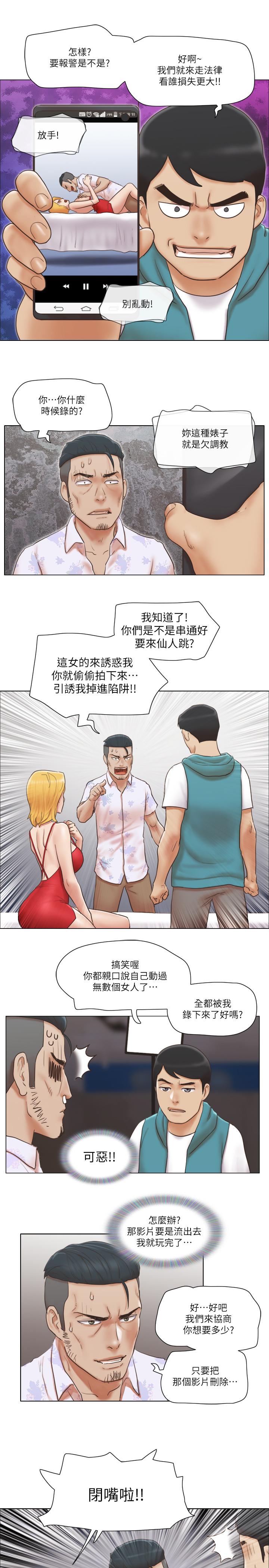 第19話-柔弱的思琪 - 第21.jpg页