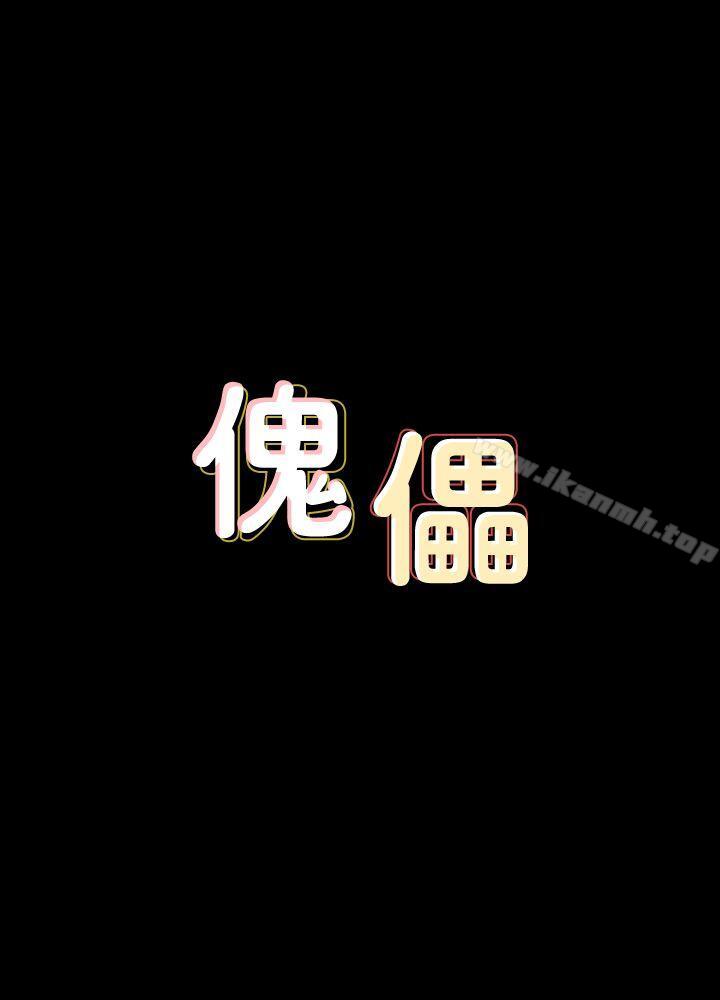 第71話-殘酷的夜晚 - 第3.jpg页