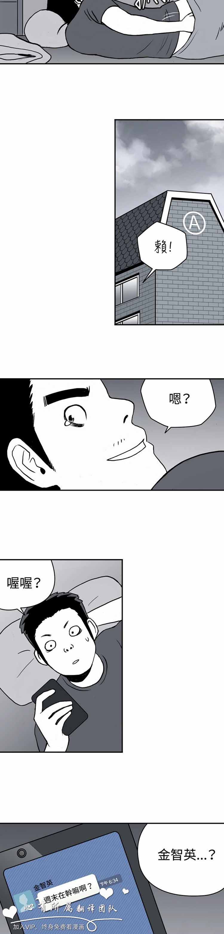 第 25 话 - 第2.jpg页