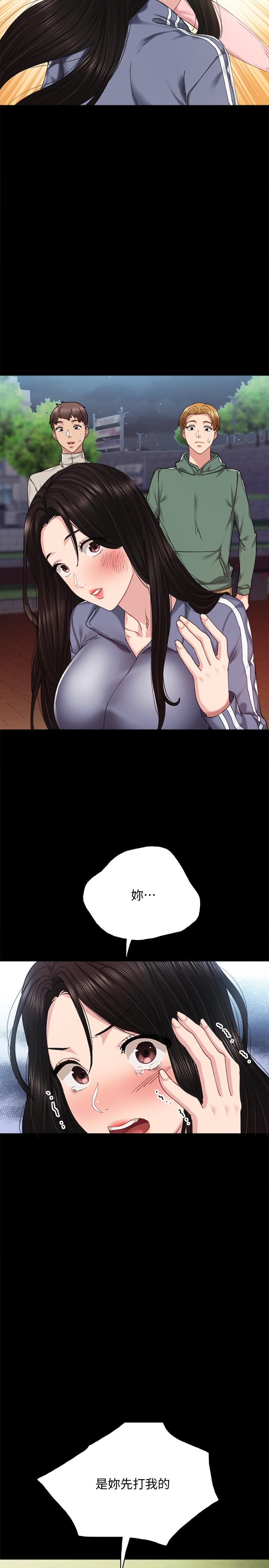 第91話-不要勾引我的男人 - 第23.jpg页
