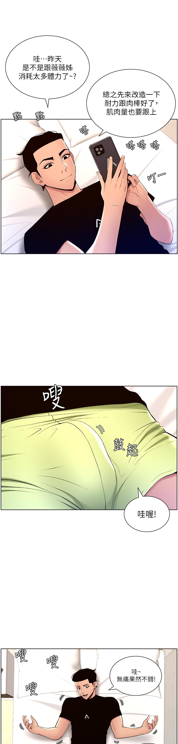 第23話-被巨棒馴服的女人們 - 第22.jpg页