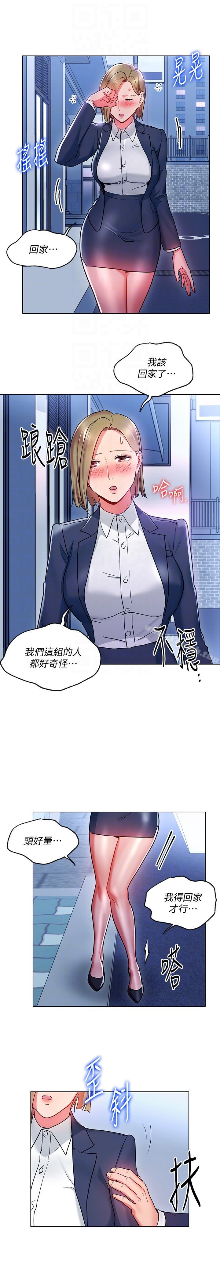 第18話-掉入陷阱 - 第25.jpg页